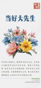 学习进行时｜“一个人遇到好老师是人生的幸运”
