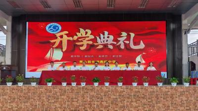 英山县长冲高中举行秋季开学典礼