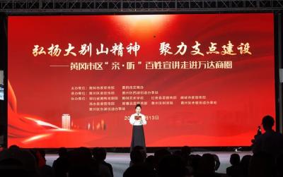 亲・听！今晚，黄冈唱响《我和我的祖国》~