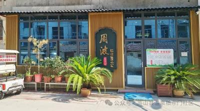 英山县68岁老党员周波打造社区共享客厅—— 我家变“我们的家”