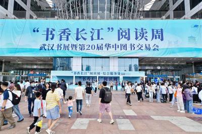 文化名家网红博主为何齐聚湖北 荆楚书香弥漫 风景这边“读”好