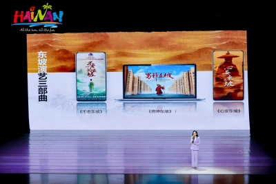 《心安东坡》亮相《不老的东坡》全国巡演活动 联动文旅擦亮“心安东坡 寻迹海南”IP