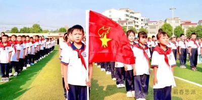 祝贺！262名蕲春思源娃光荣入队