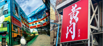 百家姓灯下，筷子巷的“流量”与“留量”
