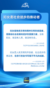 学习卡丨“让每个妇女和儿童都沐浴在幸福安宁的阳光里” 