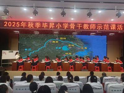 英山县毕昇小学：诗词示范课，开启教学新“研”途