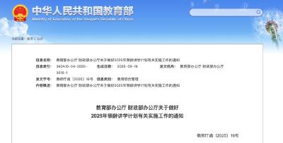 湖北今年将招募1225名退休教师 约占全国计划近两成