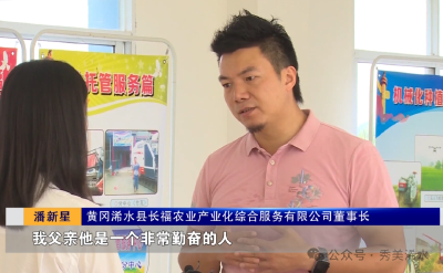 人工智能博士潘新星：回到家乡，把AI+写在田野上！