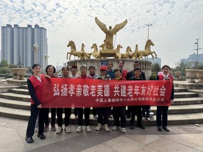 中国人寿蕲春县支公司携手福星小区开展