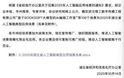 蕲春一项目入选省级名单