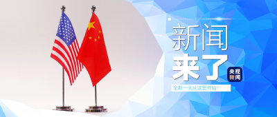 央视新闻！新闻来了〔2025.10.15〕