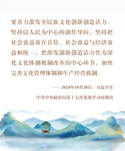 镜观·回响丨中华文化迸发赋能发展之力 