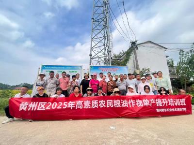 高素质农民培育赋能稳产增收，黄州50名粮油种植大户“充电”结业