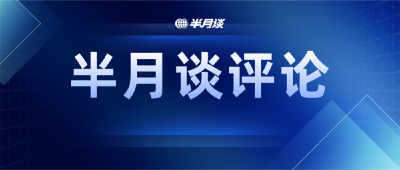 国考放宽年龄限制，为缓解“35岁焦虑”开了个好头 