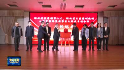 湖北省医学领军人才、湖北省名医陈刚教授工作室落户黄冈市中医医院