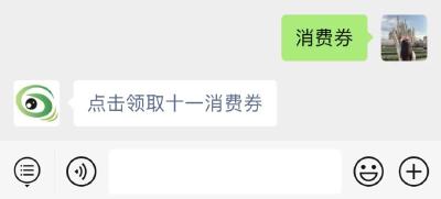 黄冈喊你薅羊毛！