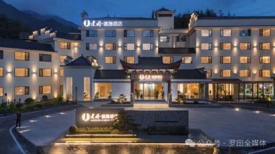 罗田县文旅产业配套“上新” 为游客提供高品质旅游体验