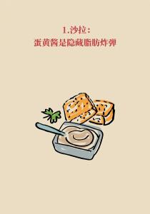 看起来不油的7类食物，竟是油脂刺客！第1、2种太骗人了