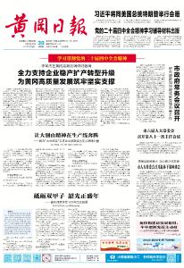 “百廿黄师 风华正茂”系列报道①黄冈师范学院120年历史回望