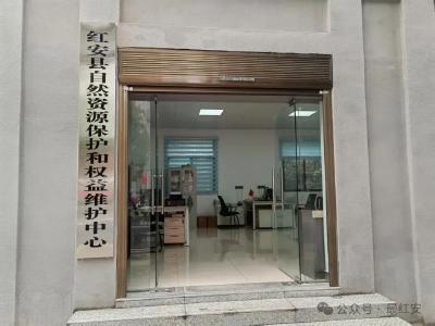 红安两家新机构挂牌成立