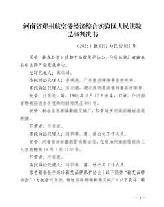 判了！全国首例！蕲艾维权斩获四连胜