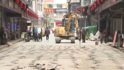 新貌渐显！“九街十八巷” 年底将迎全面竣工