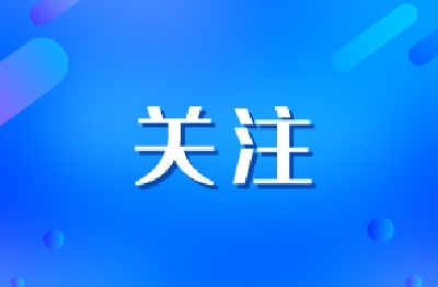 蕲春县深入开展生态环保问题整改工作