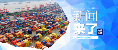 早啊！新闻来了〔2025.10.21〕