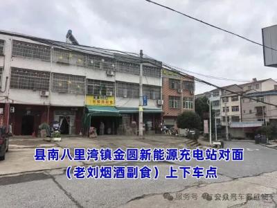 红安至武汉麻城客运班线调整