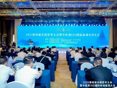 英山获评“全国茯苓产业发展先进县”