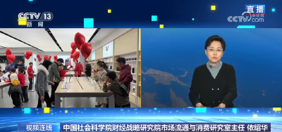 新闻1+1丨690亿“国补”落地，促消费如何再添新动力？