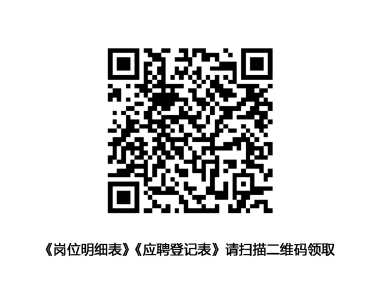 湖北广济药业股份有限公司社会招聘公告