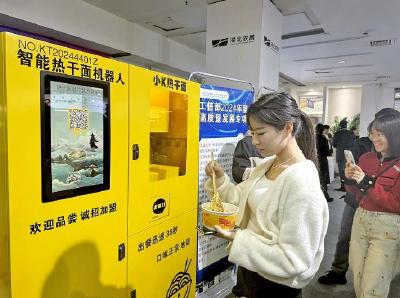 38秒出餐 口感不输老店 热干面机器人亮相汉交会