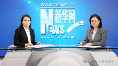 厉害了，浠水新农人！刚站上国际舞台，又接受新华网专访！