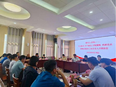 黄梅：深耕“引育留用” 聚力打造人才“强磁场”