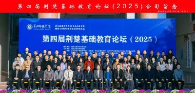 厉害了！黄冈思源三位教师在荆楚基础教育论坛分享经验