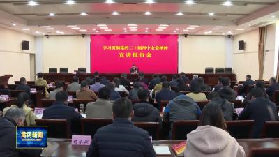 学习贯彻党的二十届四中全会精神宣讲进行时｜ 张社教在市人大常委会机关宣讲党的二十届四中全会精神