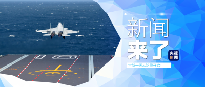 央视新闻！新闻来了〔2025.11.19〕