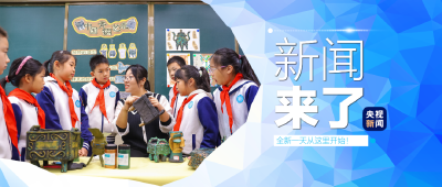 央视新闻 | 新闻来了〔2025.11.11〕