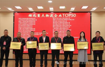 连续两年跻身湖北物流 50 强！进川物流以多式联运赋能产业发展 