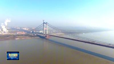 燕矶长江大桥举行大桥合龙仪式