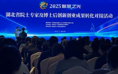 湖北14项科创成果签约落地金额超5700万