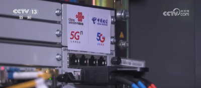 470万个、超85%，交出“硬核”成绩单！我国 “十四五”5G建设目标提前完成