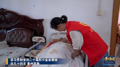 从“兜底保障”到“品质普惠”，绘就养老幸福画卷