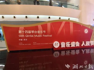 指挥家手持热干面玩偶致意 第十四届琴台音乐节掌声中落幕