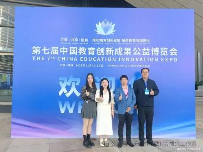 湖北余振兴名师工作室再度亮相中国教育创新成果博览会