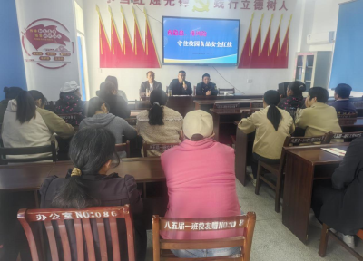 新开镇市场监管所召开教育系统秋季食品安全培训