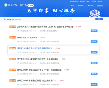 从“一纸文件”到“一种生态”——— 黄州书写营商环境新注脚