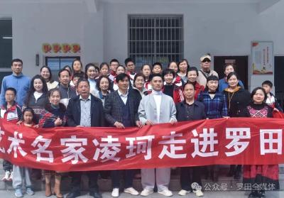 余派名角赴大别山之约！凌珂公益行点亮罗田，让京剧之美穿越山水