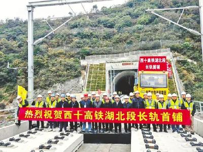 西十高铁铺轨从陕西进入湖北 明年通车后武汉至西安旅行时间缩至2.5小时